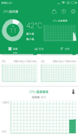 安卓cpu监控软件安卓版APP