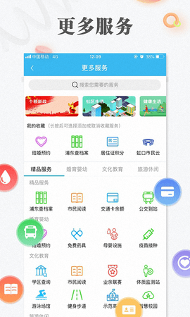 随身办app官方版APP