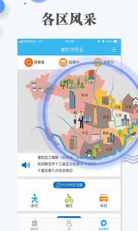 随身办app官方版APP