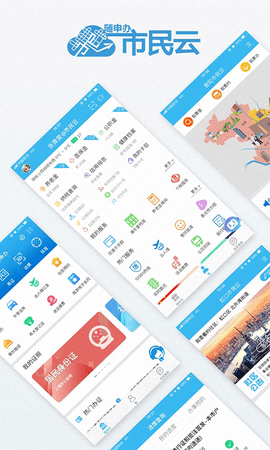 随身办app官方版APP