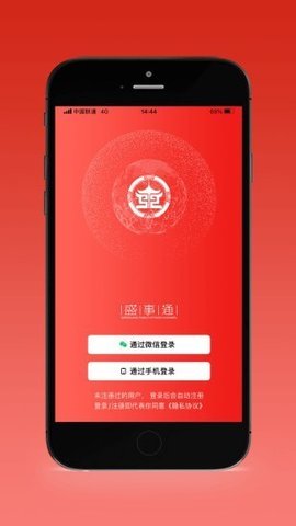 沈阳盛事通appAPP