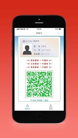 沈阳盛事通appAPP