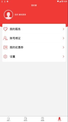 阳泉工会APP