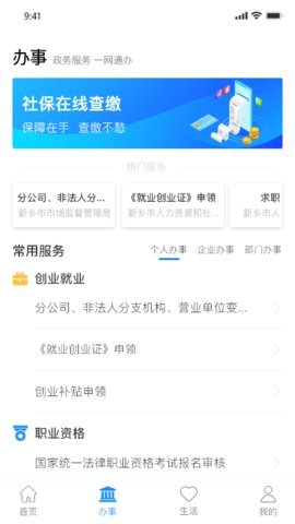 放新办appAPP