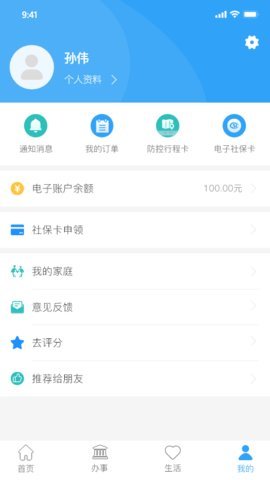 放新办appAPP