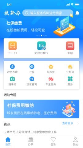 放新办appAPP