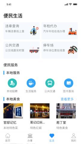 放新办appAPP