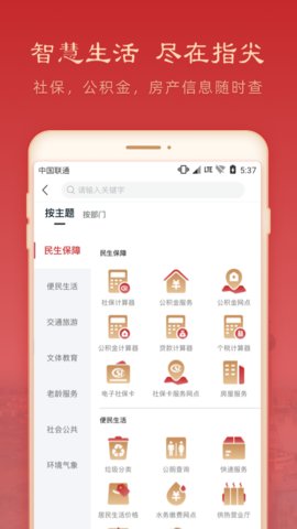 焦我办客户端APP