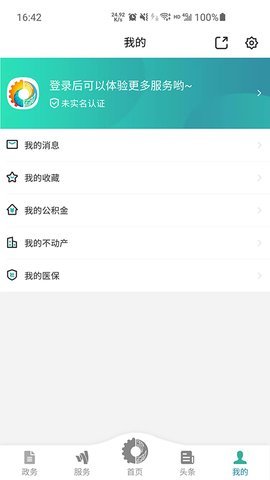 德阳市民通app官方版APP