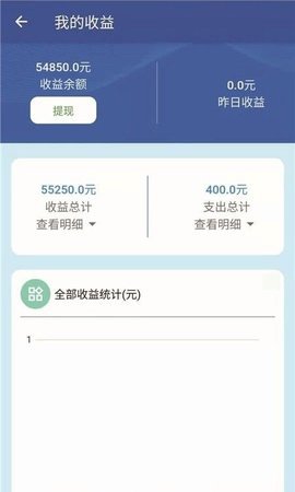 合税管家APP