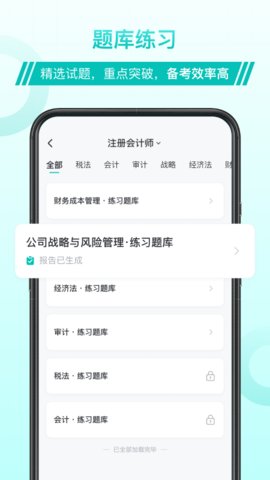 斯尔教育appAPP