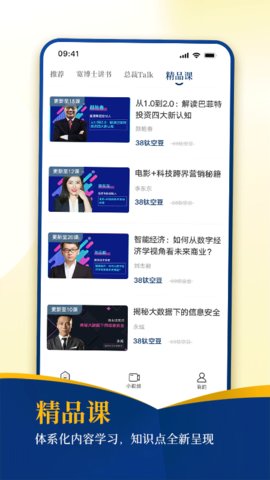 钛空时间APP