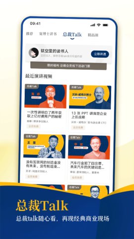 钛空时间APP