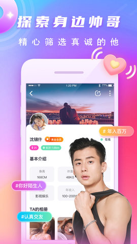 渡他APP