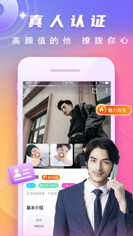 渡他APP