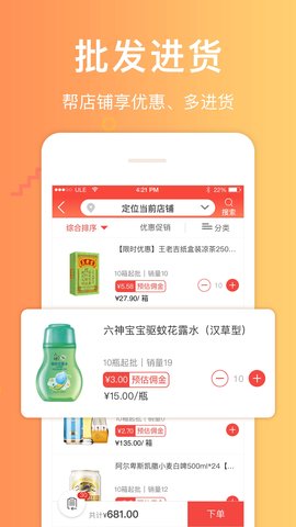 邮助手appAPP