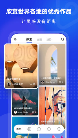 上境APP