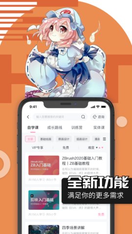 绘学霸appAPP