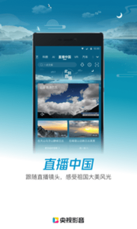 央视影音app