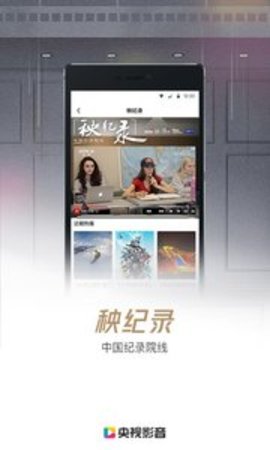 央视影音app