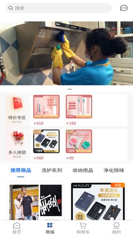 睦岚致家APP