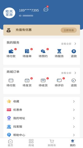 睦岚致家APP