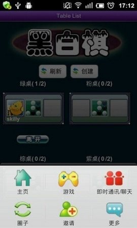 黑白棋游戏