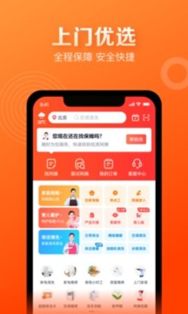 天鹅到家极速版appAPP