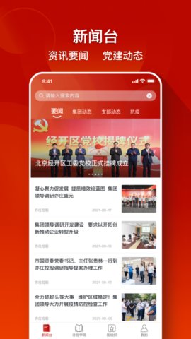 党员口袋书随时随地学appAPP