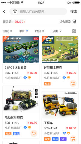 小竹熊appAPP