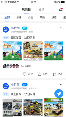 小竹熊appAPP
