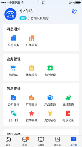 小竹熊appAPP