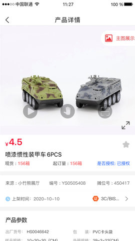 小竹熊appAPP