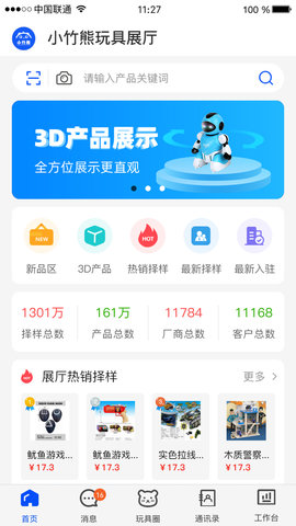 小竹熊appAPP