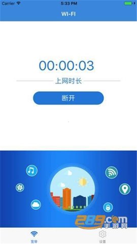 NetKeeperAPP
