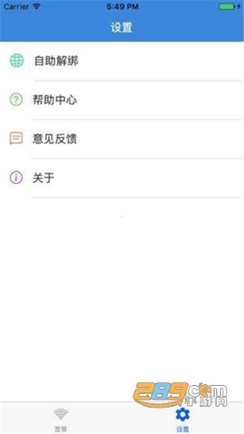 NetKeeperAPP