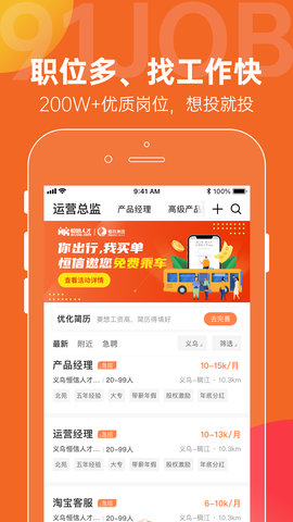 恒信人才app