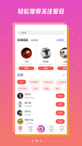 Ninki最新版手机客户端app2