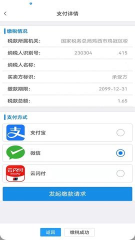 鸡西房好办APP
