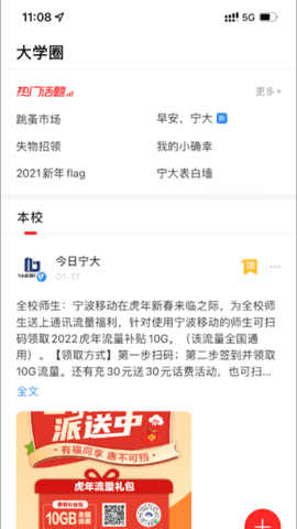 宁波大学网上办事大厅手机版
