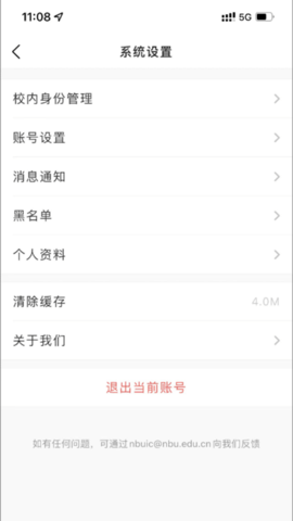 宁波大学网上办事大厅手机版