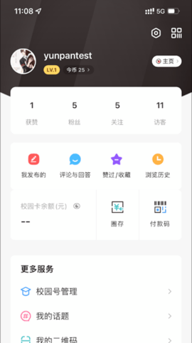 宁波大学网上办事大厅手机版
