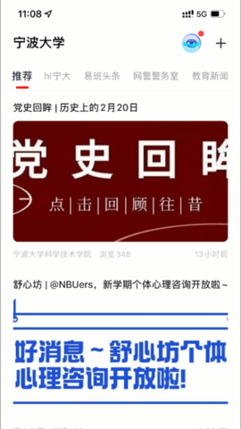 宁波大学网上办事大厅手机版