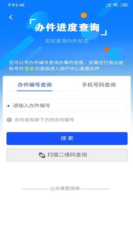 西藏政务app手机版APP