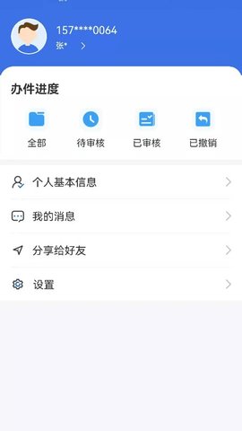 内蒙医保appAPP