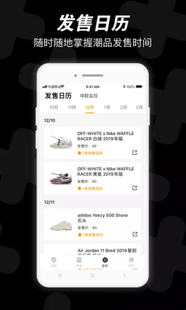 ai潮流淘宝秒杀APP