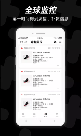 ai潮流淘宝秒杀APP