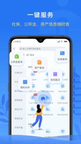 西安健康码APP