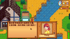 星露谷物语游戏