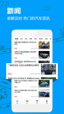 车质网appAPP